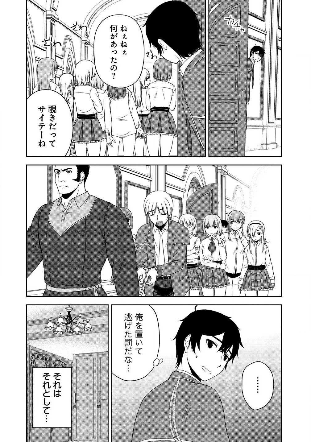 Sei Kishi desu ga, Takane no San Seijo no Dareka wo Yottaikioi de Daiteshimatta Ken ni tsuite - Chapter 4.2 - Page 18